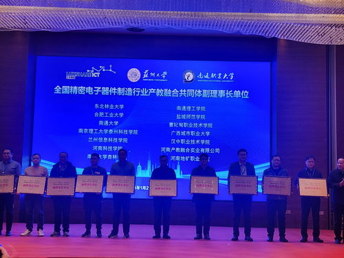蘭州信息科技學(xué)院當(dāng)選全國精密電子器件制造行業(yè)產(chǎn)教融合共同體副理事長單位