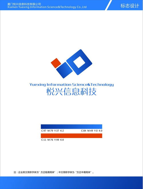 廈門悅興信息科技 引領創新，賦能數字化轉型